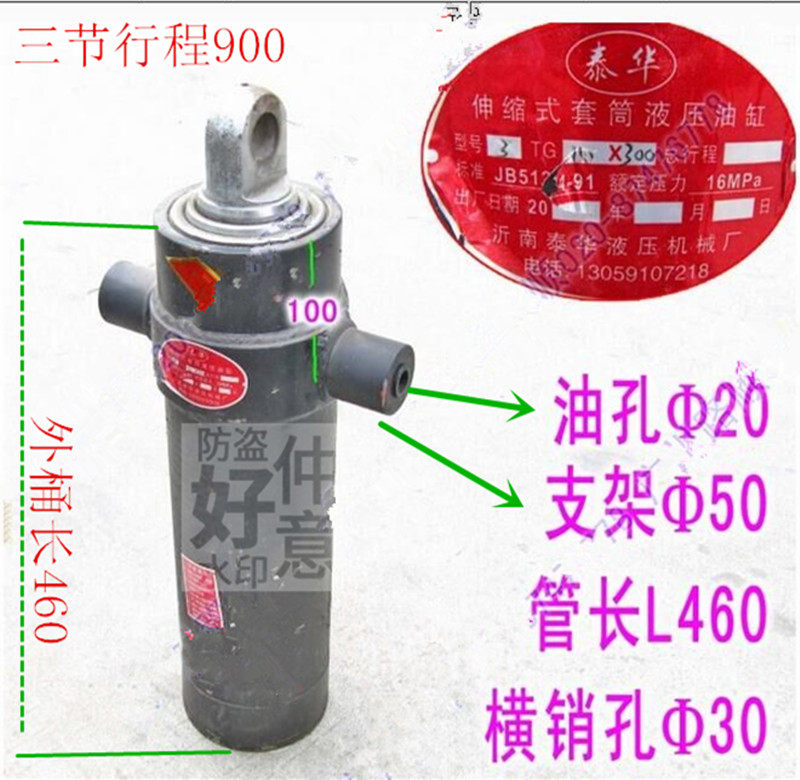福田时代金刚南骏成都王牌英田配件三节自卸液压油缸油顶 110*300
