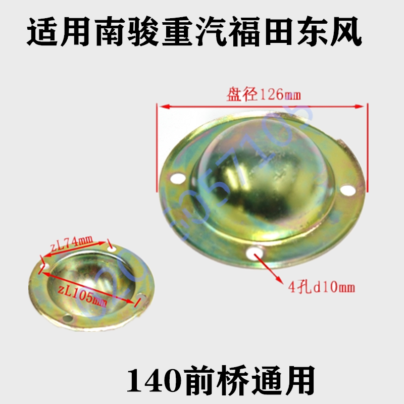 现代南骏成都王牌英田140汽车配件前轮防尘盖前轮轴头罩 31d03061