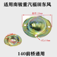 现代南骏成都王牌英田140汽车配件前轮防尘盖前轮轴头罩 31D03061