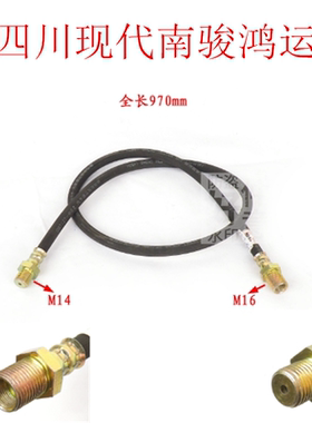 四川现代南骏小康瑞康鸿运五星自卸车配件离合器油管14*16*970MM