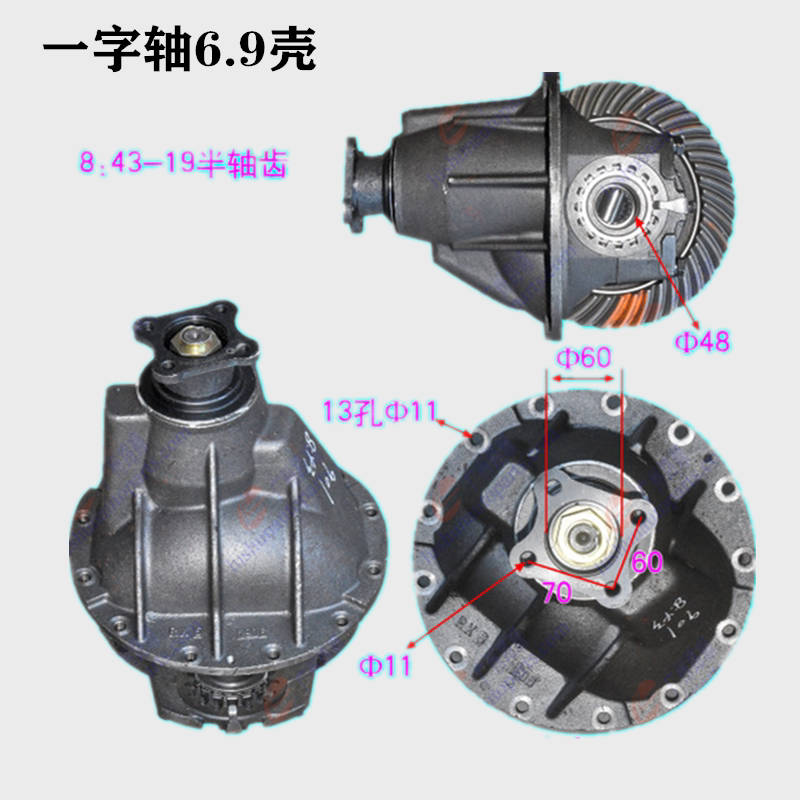 福田奥铃速运ctsctx捷运欧马可s1s3后桥差速器牙包改速比汽车配件