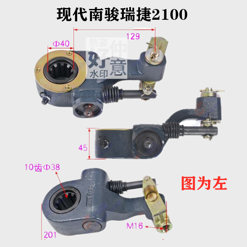 适于四川现代南骏瑞捷2100自动刹车制动调整臂汽车配件调节臂10齿