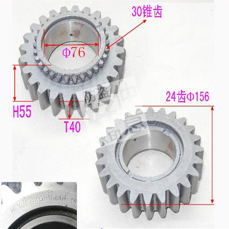 万里扬五档WLY545HF 145后副变速箱慢齿轮快改慢齿轮高低速齿2.35