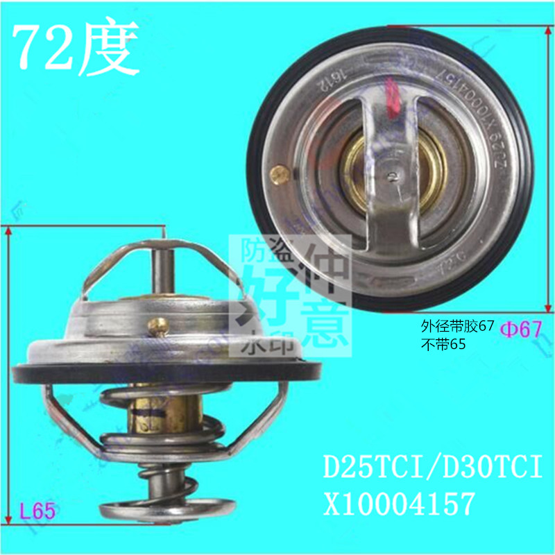 云内发动机D25/D30节温器