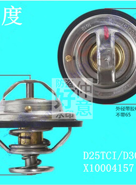 云内动力YN38CRD25TCI/D30TC国五德威发动机节温器原车恒温器72度