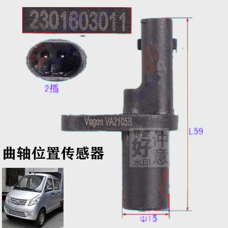 现代南骏瑞逸瑞宝曲轴位置传感器