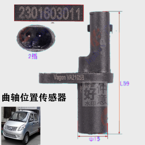 现代南骏瑞逸瑞宝曲轴位置传感器