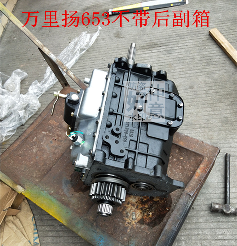 万里扬653HF变速箱总成