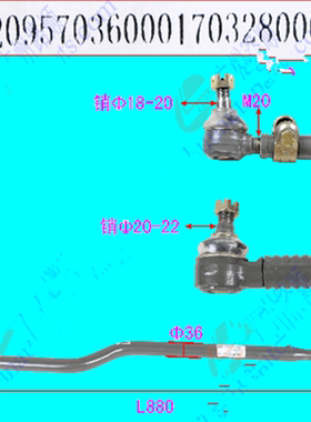 重汽成都王牌757自卸汽车配件豪曼方向机直拉杆 转向直拉杆302095