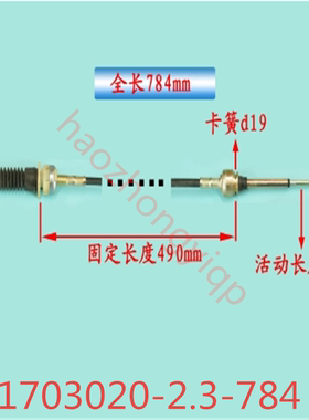 适四川现代南骏瑞宝汽油小货车选档线排挡线挡位线1703020-23-784