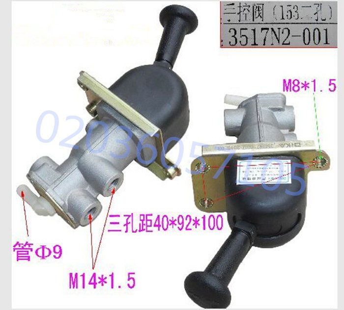 现代南骏瑞康鸿运福田手控阀开关