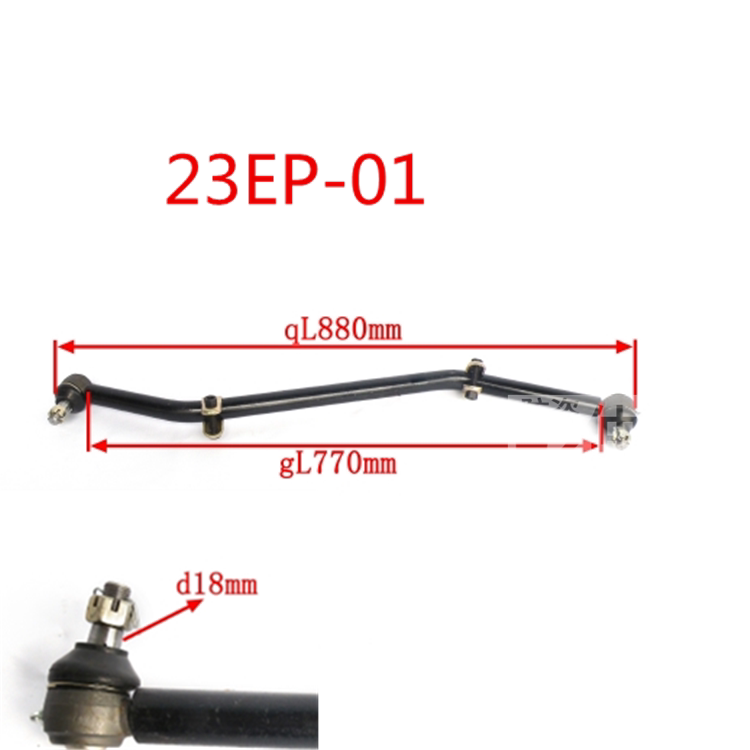 四川现代南骏小康 鸿运68Q26 直拉杆总成 转向方向拉杆 23EP-01