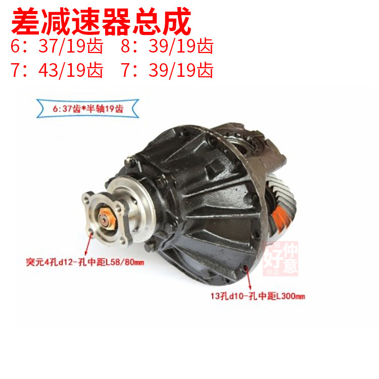 适用合肥江淮配件帅铃HF6700尾牙威铃差减速器总成19齿差速器总成