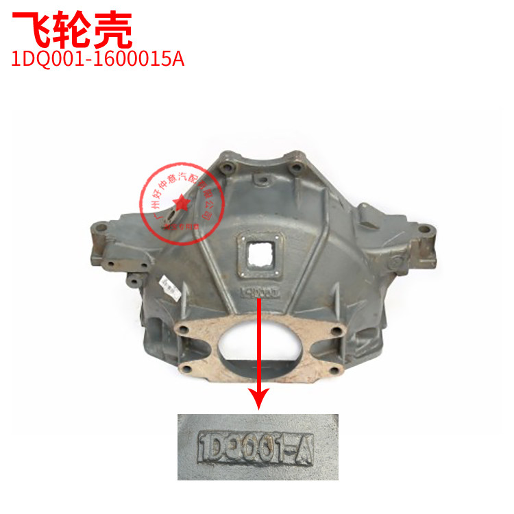南骏成都王牌福田时代金刚玉林YC4102/5飞轮壳离合器壳配件1DQ001