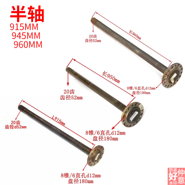 南骏瑞康鸿运小康王牌757B时代金刚瑞琪145半轴915杆长盘18大20齿