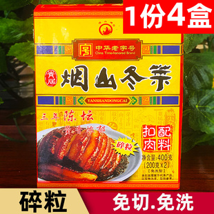 包邮青居烟山冬菜400gx4盒嫩尖碎粒扣肉型四川特产南充冬菜芥菜