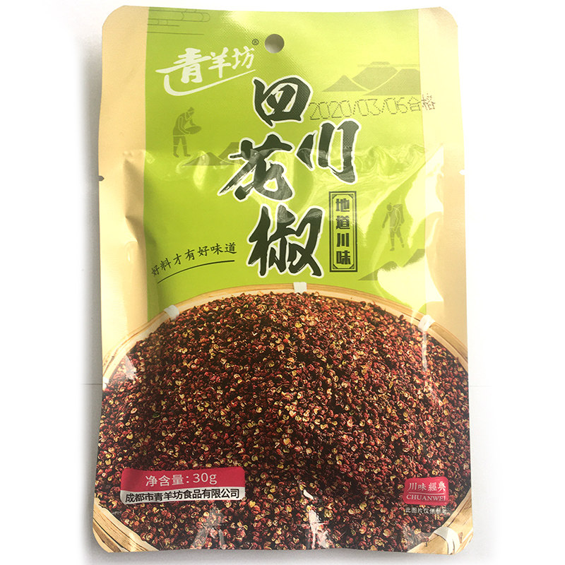 成都青羊坊四川花椒30g*3袋大红袍红花椒四川特产调料香料川菜