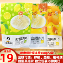 赵老师柠檬冻片300g 2袋四川特产蜂蜜果冻布丁柠檬冻片小零食甜品