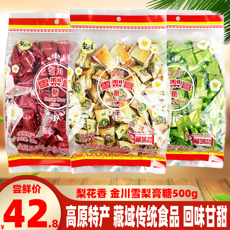 梨花香高原特产雪梨膏糖便携装