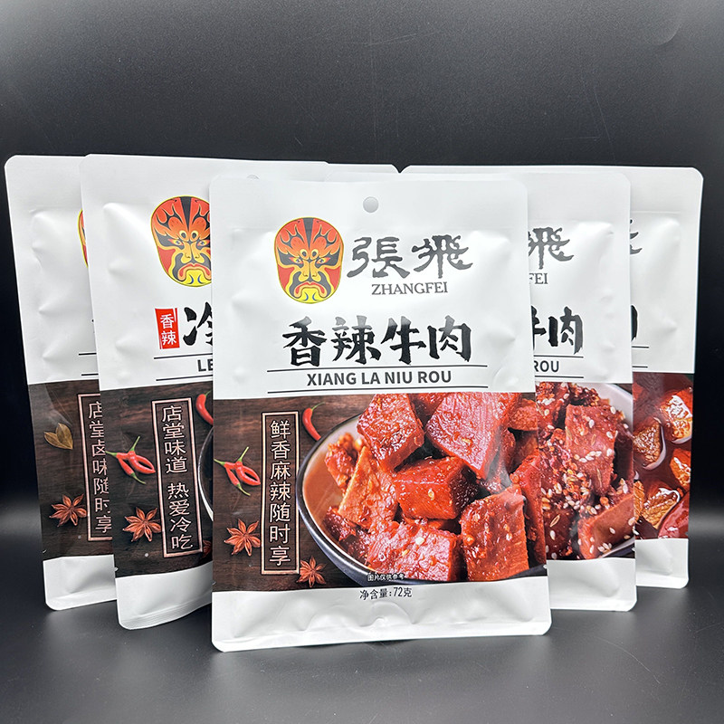 四川特产张飞牛肉72g*5袋香辣卤味牛肉即食火锅冷吃牛肉熟食零食