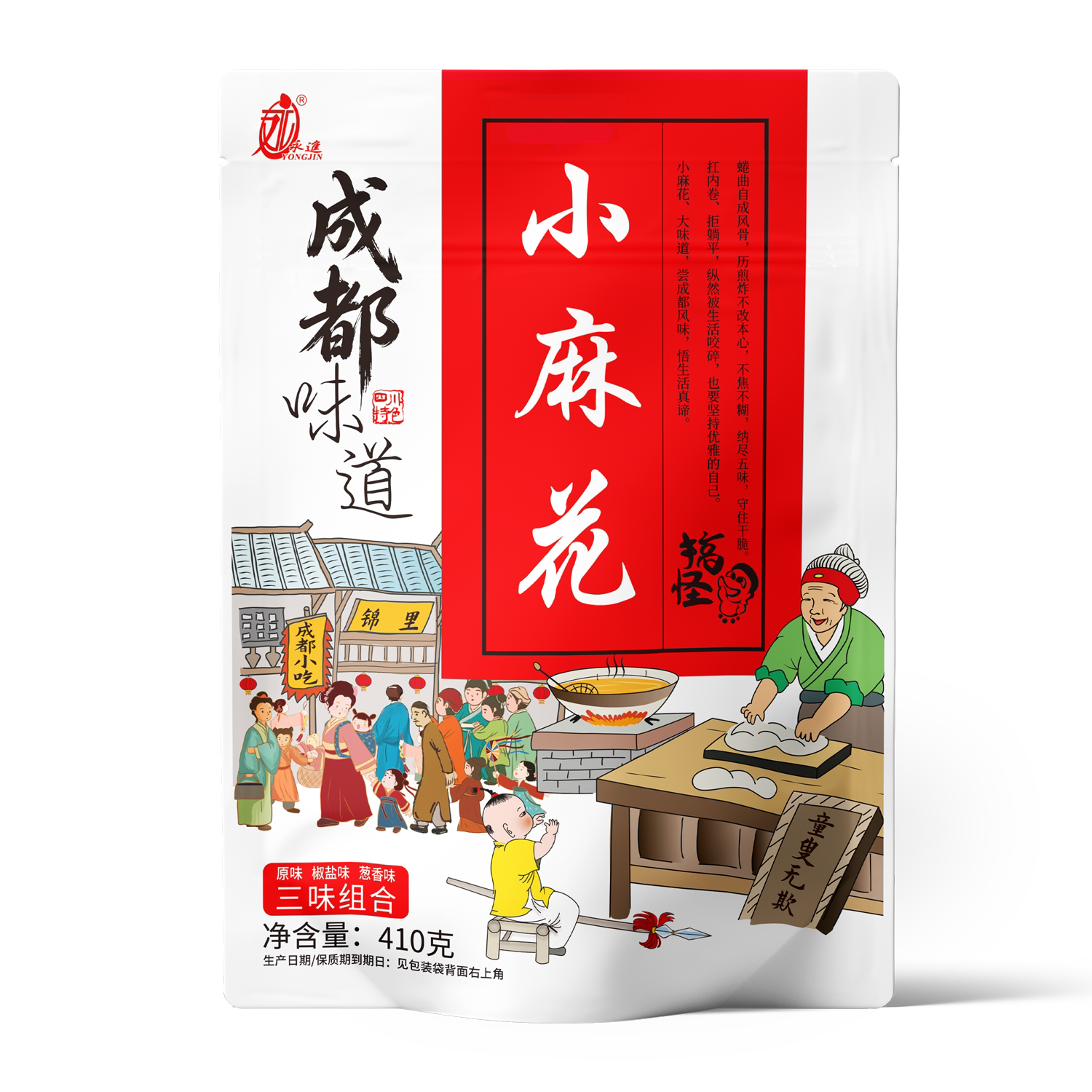 包邮四川永进成都味道小麻花410g*5袋三味组合小吃糕点心零食特产
