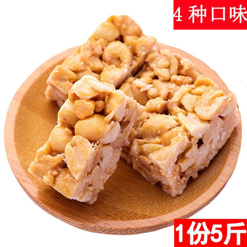 赵老师花生酥5斤散装5口味花生糖网红休闲糖果零食糕点心四川特产