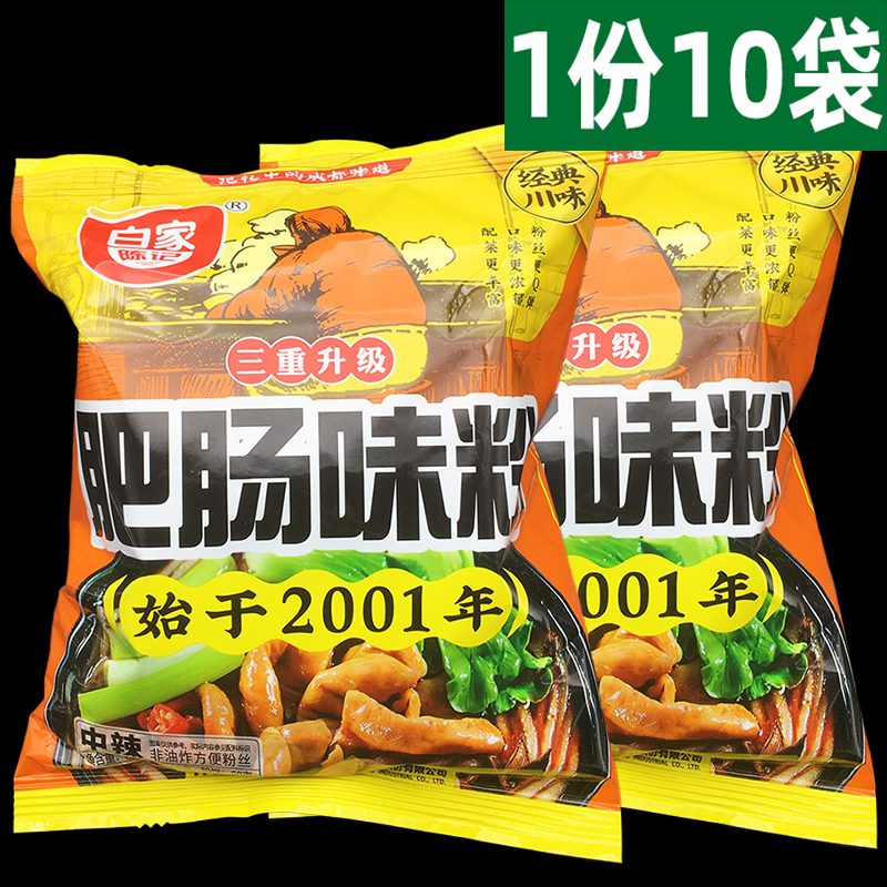 四川特色白家陈记肥肠味方便粉丝108g*10袋成都非油炸速食肥肠粉