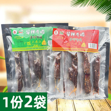 华祥手撕牛肉180g*2袋四川特色西昌五香麻辣牛肉干风干酱卤牛肉条