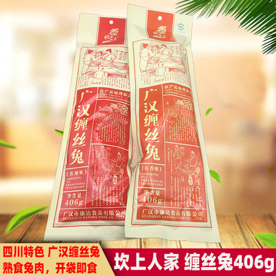 四川特色坎上人家广汉缠丝兔年货