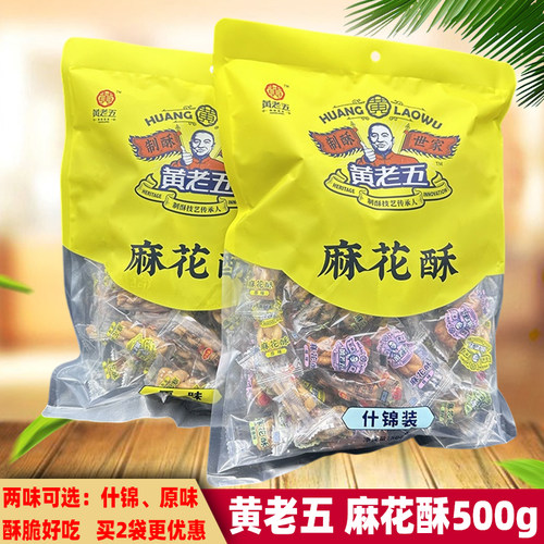 黄老五四川特色传统麻花糕点小吃