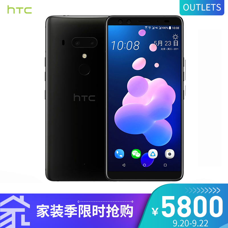 HTC U12+ VR»¥Áª²úÆ·4GÈ«ÍøÍ¨6G+128GæçÁú845ÐÂÆ·Æì½¢ÊÖ»ú12plus