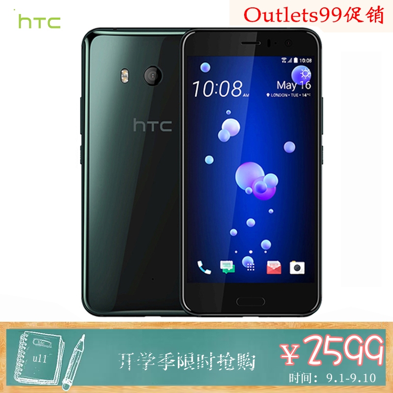 HTC u-3w U11 4GB+64GBÒÆ¶¯ÁªÍ¨µçÐÅÈ«ÍøÍ¨4GË«¿¨Ë«´ýÖÇÄÜÊÖ»úϵ¥