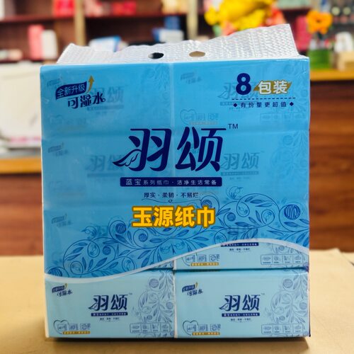 羽颂抽纸蓝宝M码80包装400张4层柔韧可湿水面巾纸母婴适用卫生纸