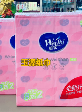 维家抽纸336张10包装M码家用面巾纸加厚可湿水卫生餐厅用纸实惠