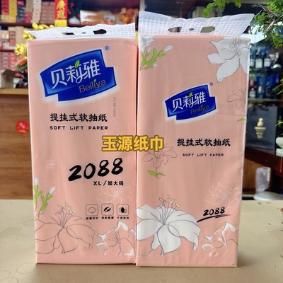 贝莉雅挂式抽纸1888张柔软5层干湿两用宿舍厕所厨房纸巾加大码