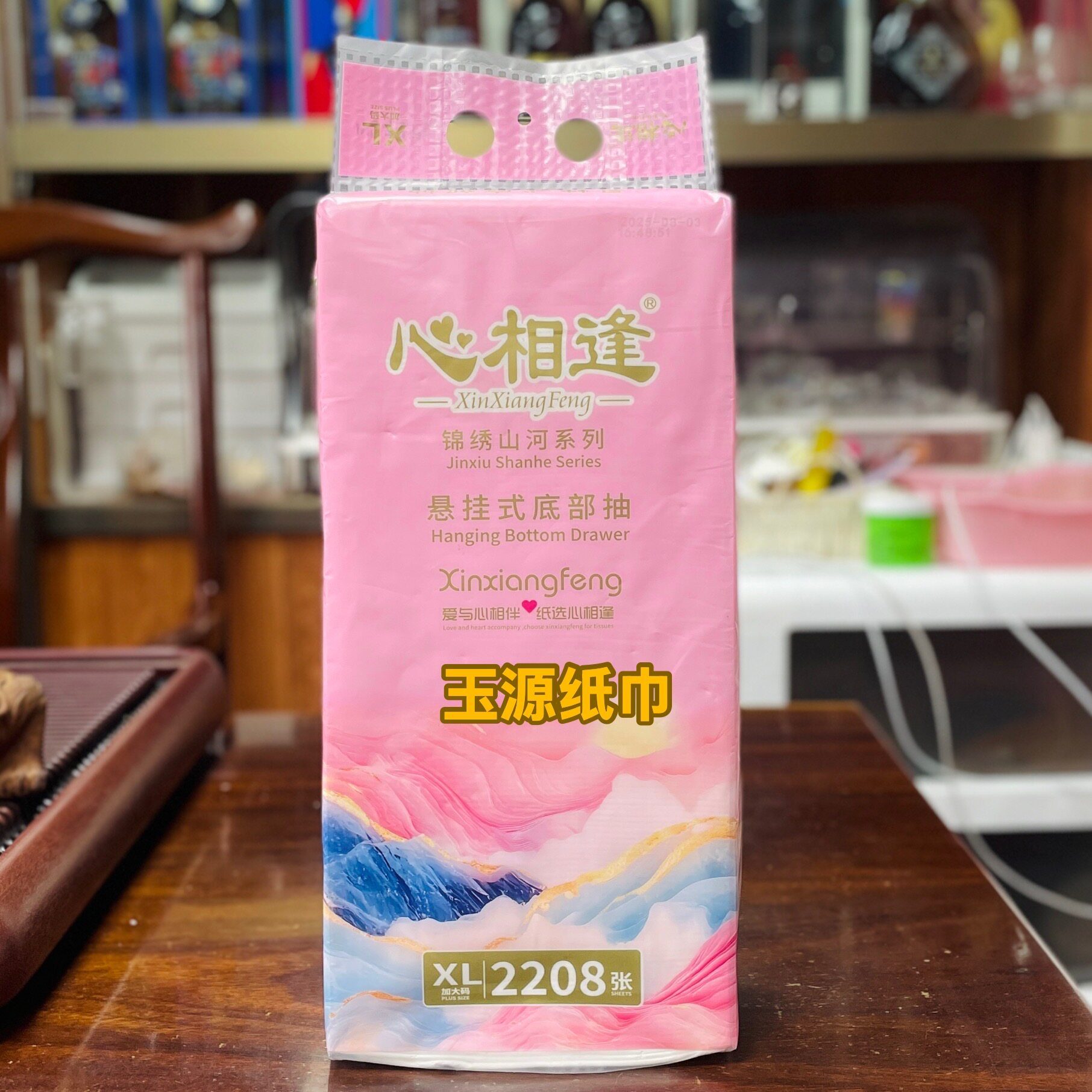心相逢悬挂式抽纸家用2208张6层加厚大包卫生纸面巾餐巾纸实惠装