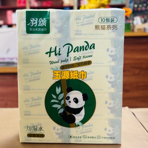 羽颂抽纸熊猫M码400张4层100包母婴适用柔韧可湿水餐巾卫生纸