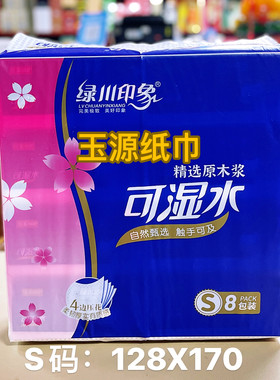 绿川印象抽纸5层350张实惠装80包家用餐巾纸妇婴可用卫生面巾纸抽