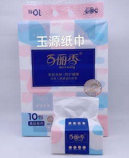 百丽香抽纸巾450张5层家用卫生纸抽可湿水20包装 餐饮用纸面巾纸