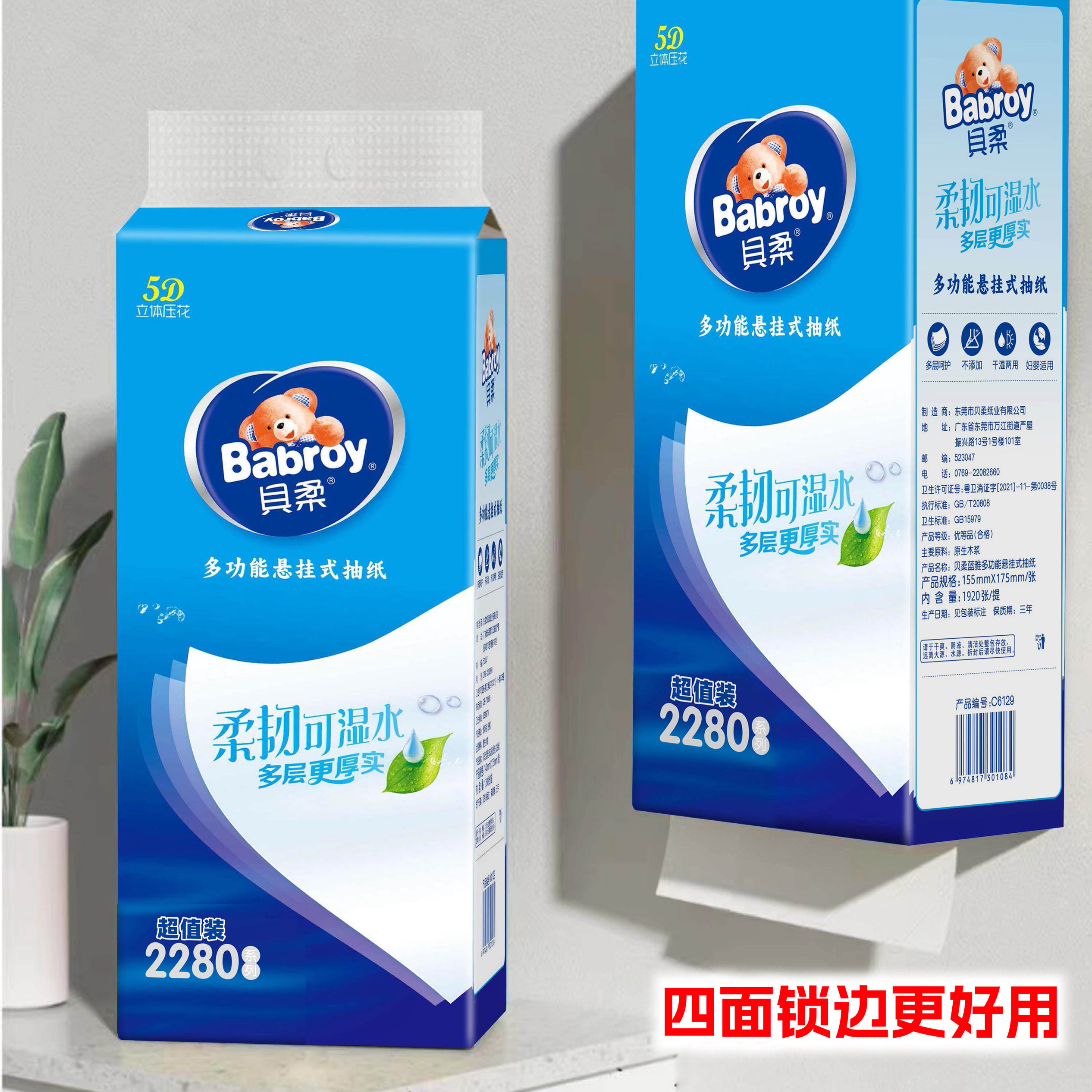 贝柔蓝雅挂抽底部抽纸家用20包装卫生纸悬挂式面巾纸1920张餐巾纸