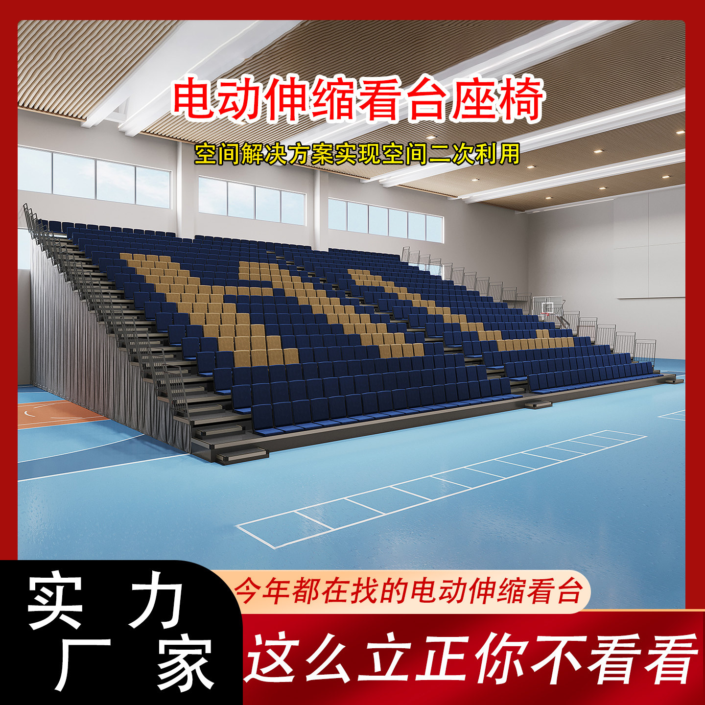 IEQ贝壳全自动伸缩看台座椅折叠观众席电动剧场椅报告厅连排椅子