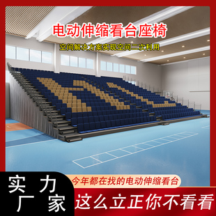 IEQ贝壳全自动伸缩看台座椅折叠观众席电动剧场椅报告厅连排椅子