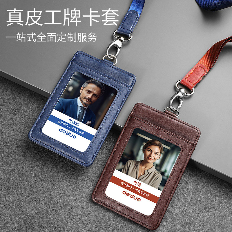 真皮卡套员工工牌胸牌定做警员证工作证卡套工作牌厂牌真皮证件套