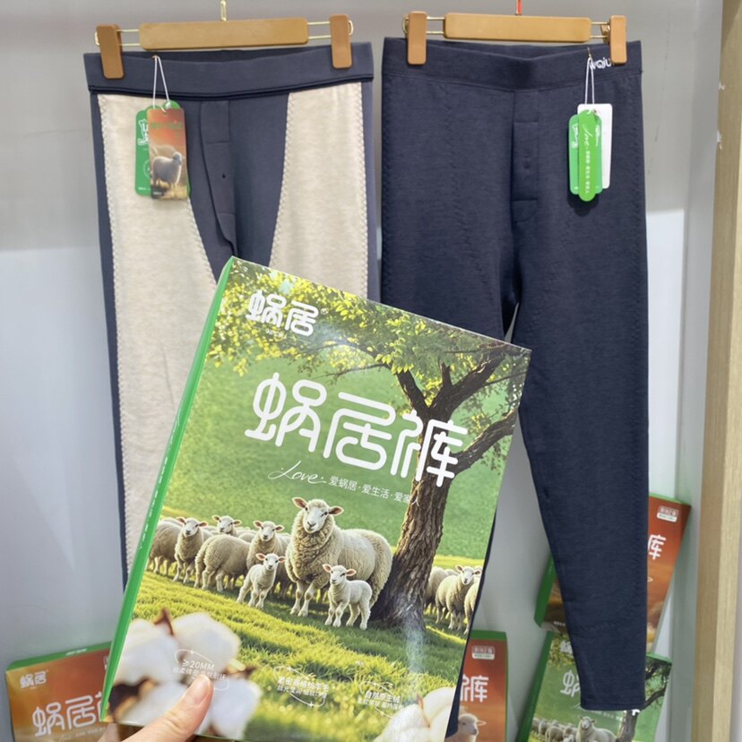 蜗居6886冬季男士加绒打底裤子贴片羊绒蚕丝大码保暖裤单条秋裤