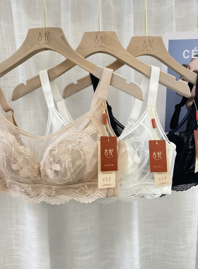 古妃1189大胸显小C杯超薄兔耳杯软钢圈调整型收副乳文胸罩内衣女