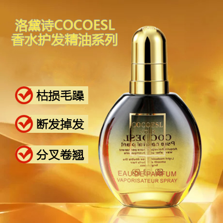 头发精油喷雾修复改善防毛躁干枯直卷发烫染受损补水营养精华液