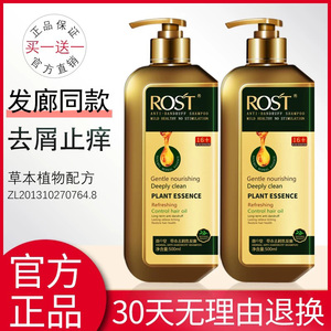 韵之堂防脱深层控油洗发水