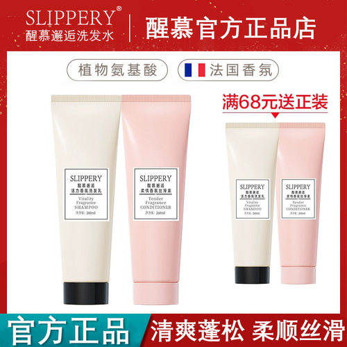 醒慕改善毛躁所有发质洗发水