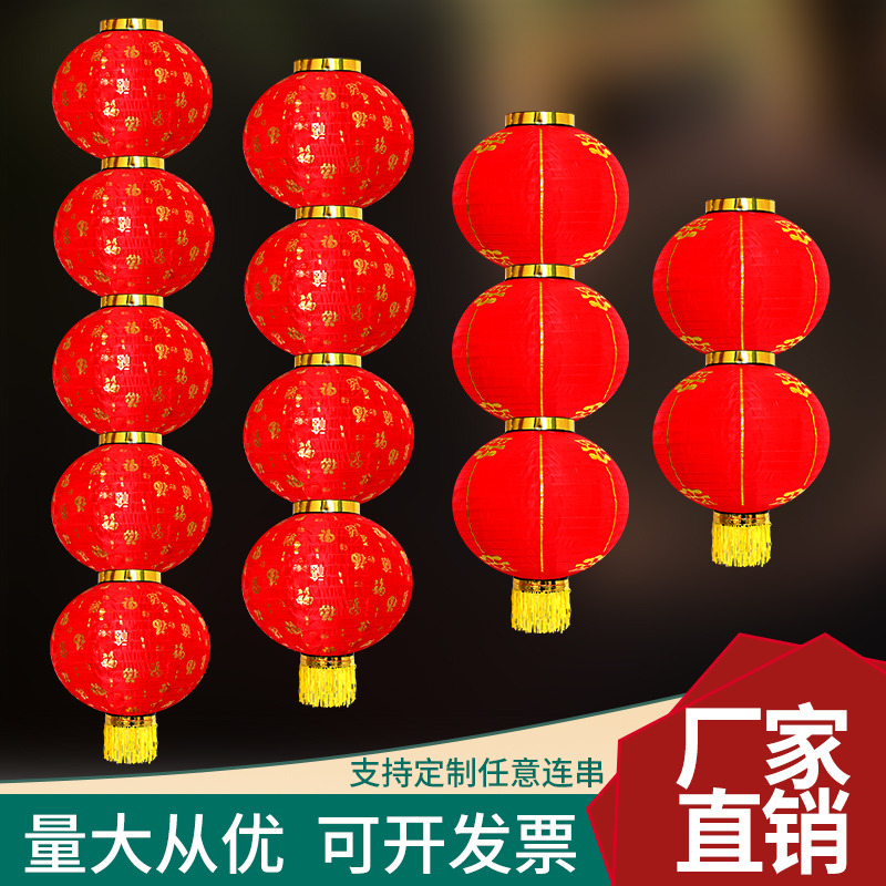 小灯笼百福防雨三四五物业