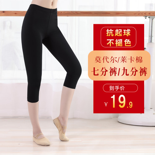 2022新款热销舞蹈打底紧身裤夏款